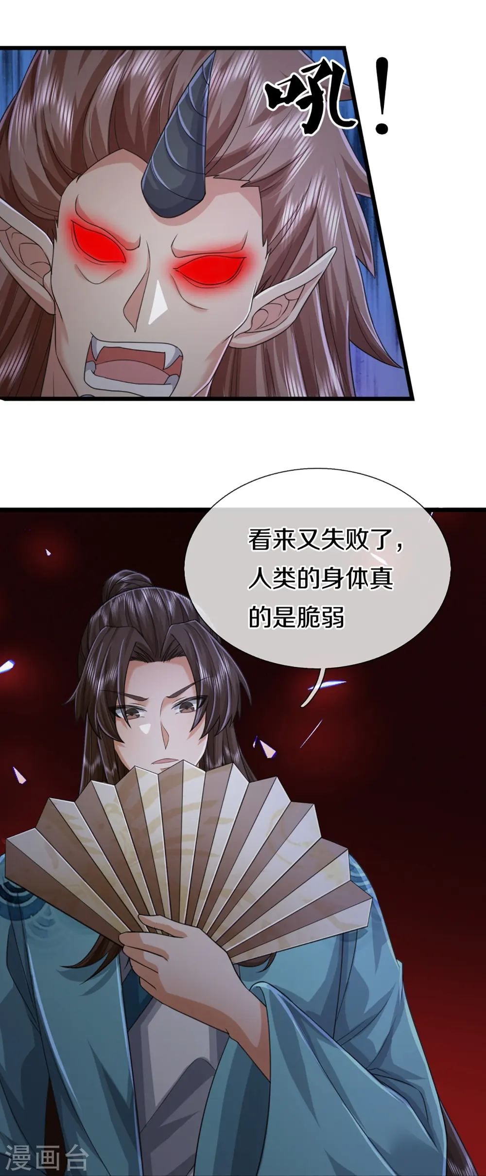 第352话 龙脉之力，霸体双修 第20页