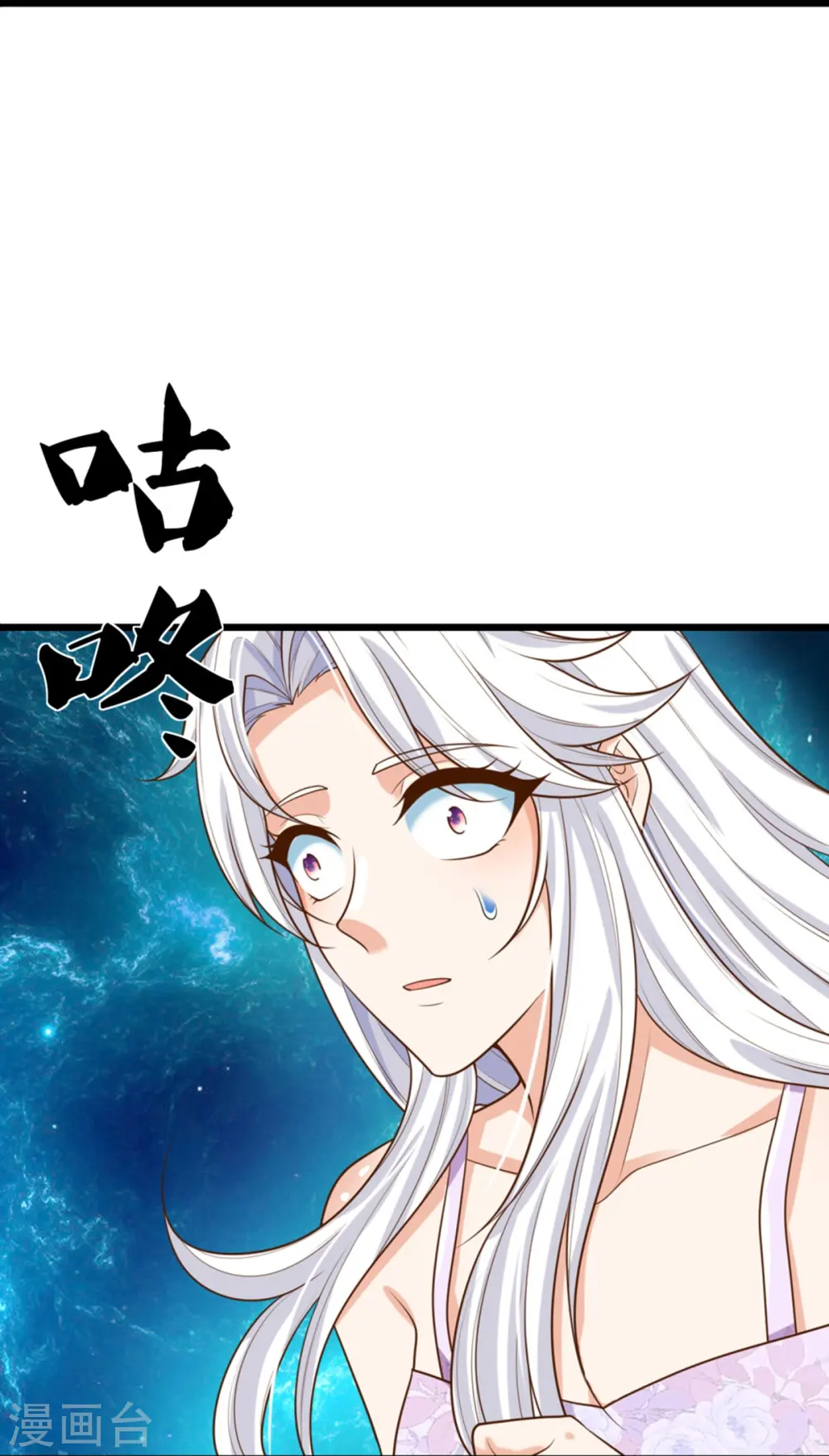 第352话 龙脉之力，霸体双修 第23页