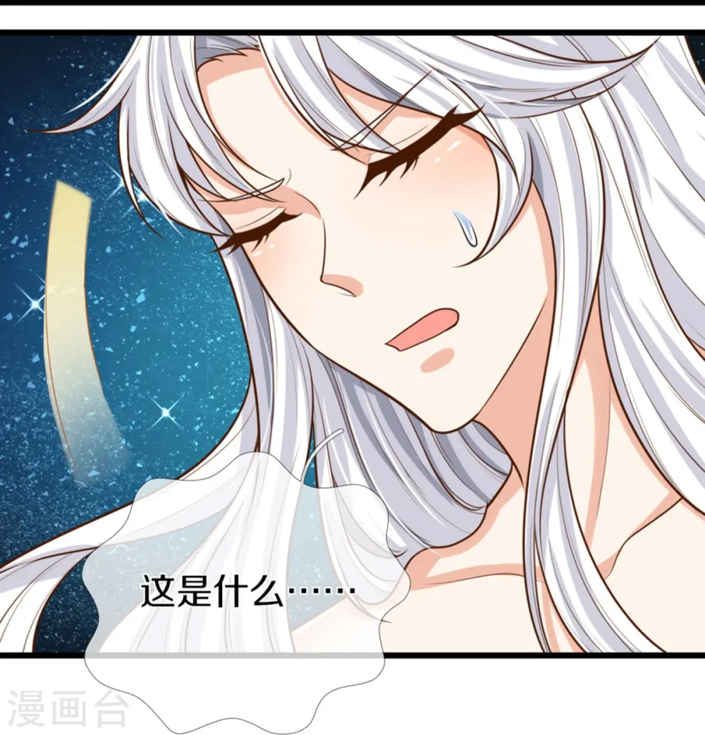 第352话 龙脉之力，霸体双修 第25页
