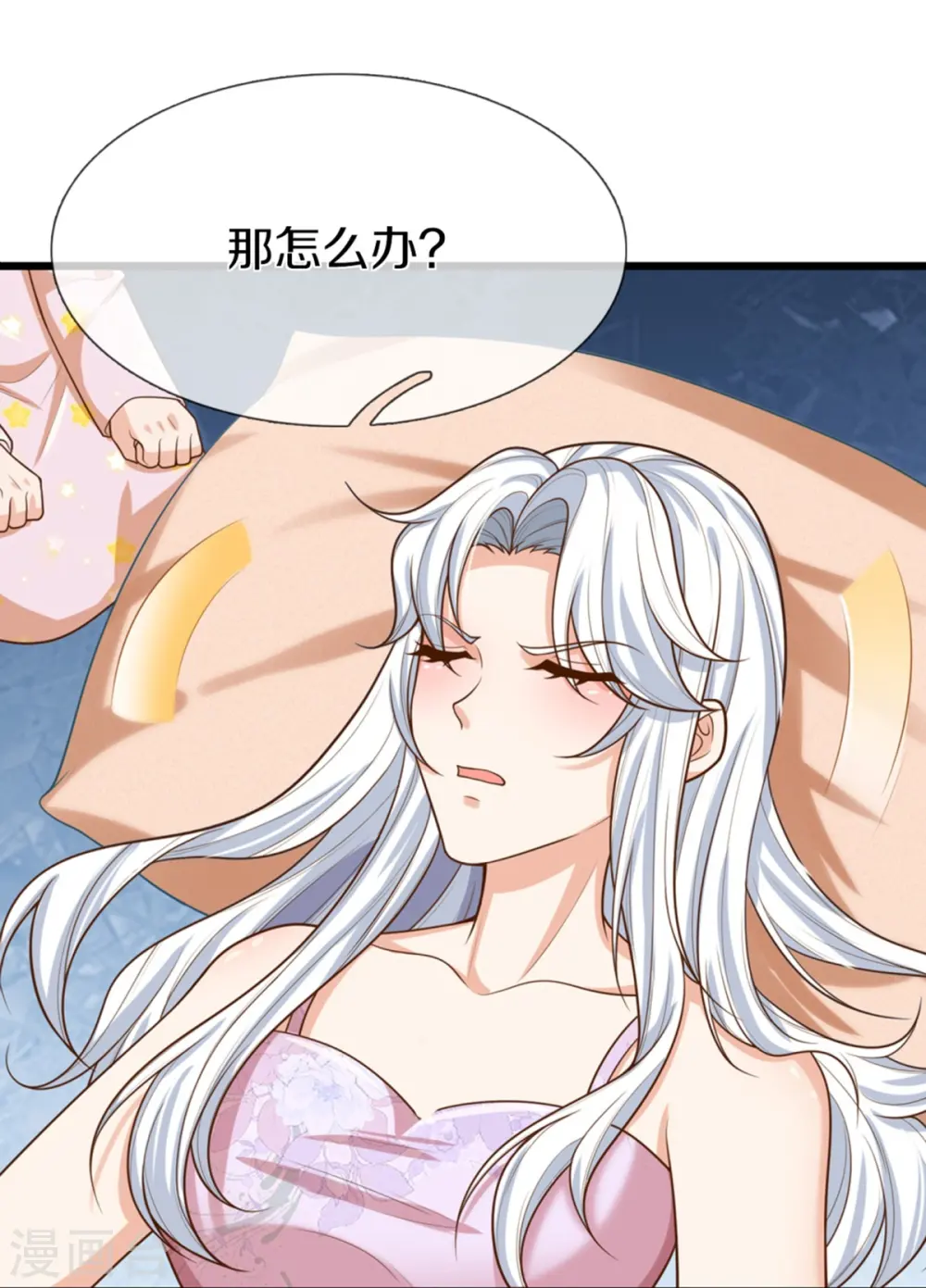 第352话 龙脉之力，霸体双修 第32页