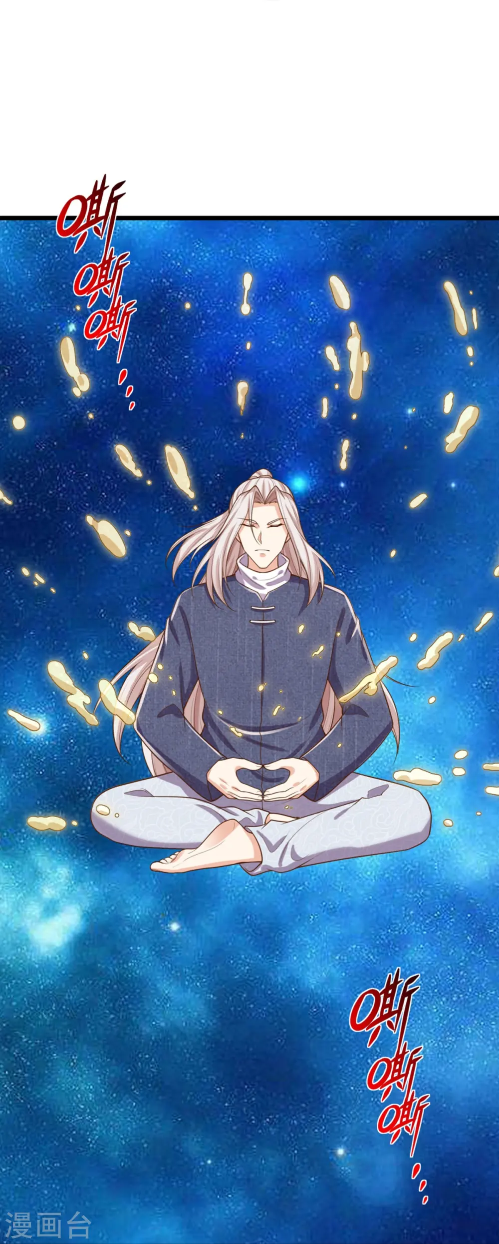 第352话 龙脉之力，霸体双修 第37页