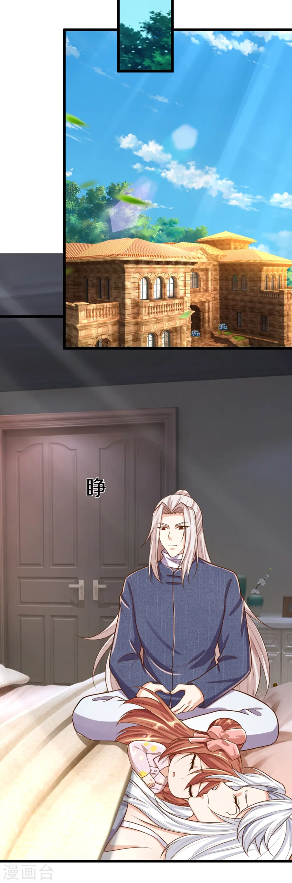 第352话 龙脉之力，霸体双修 第39页