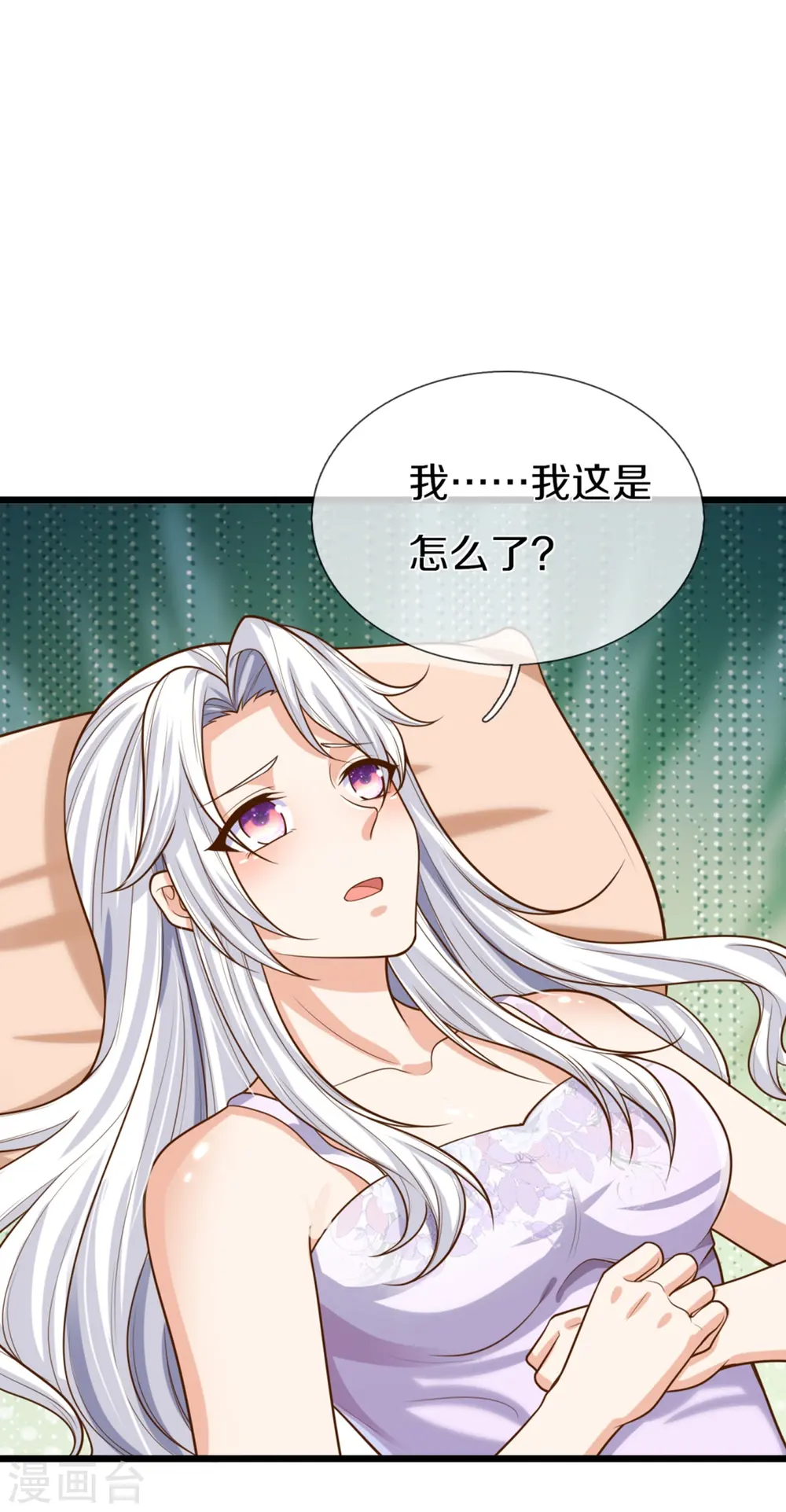 第352话 龙脉之力，霸体双修 第42页