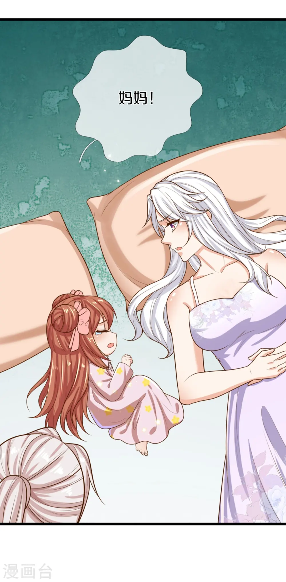 第352话 龙脉之力，霸体双修 第43页