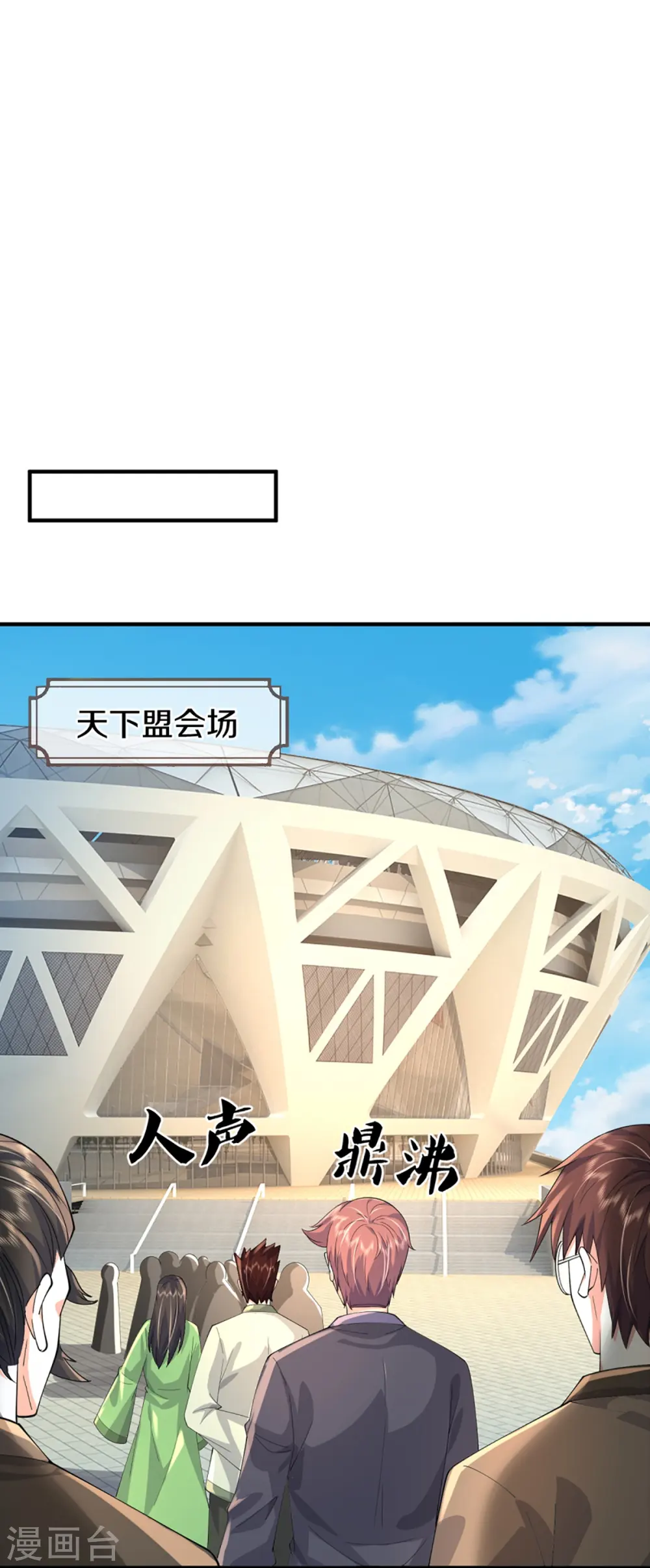 第355话 大动物，炽焰虎 第4页
