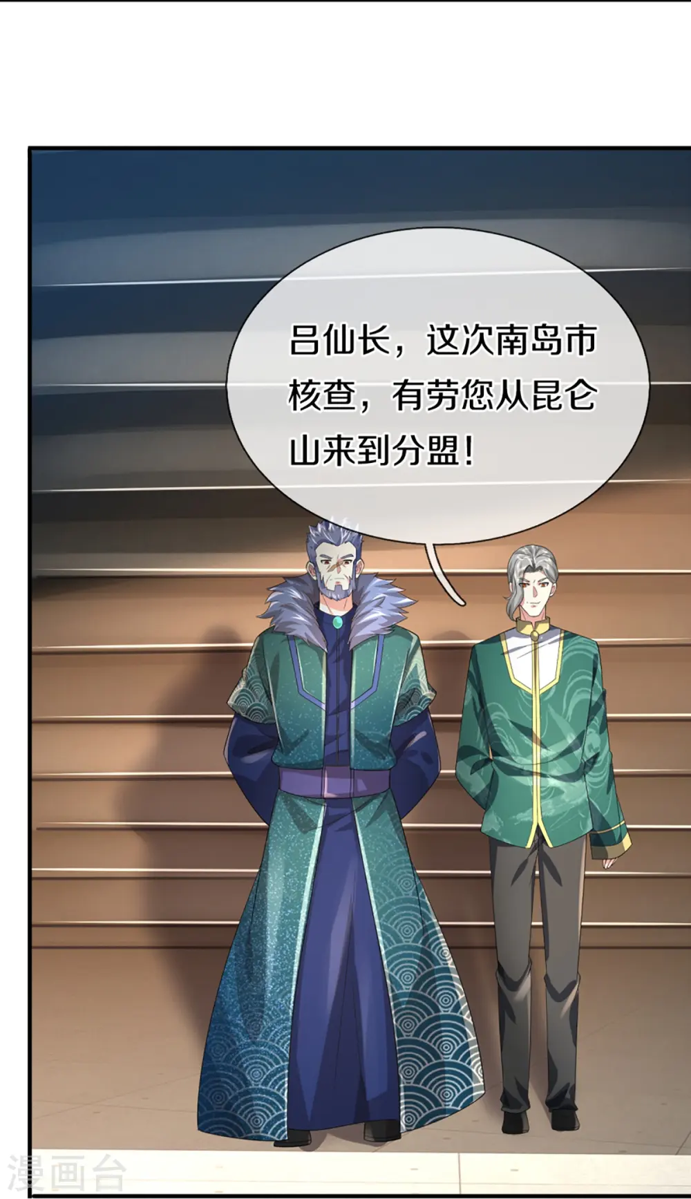 第355话 大动物，炽焰虎 第5页