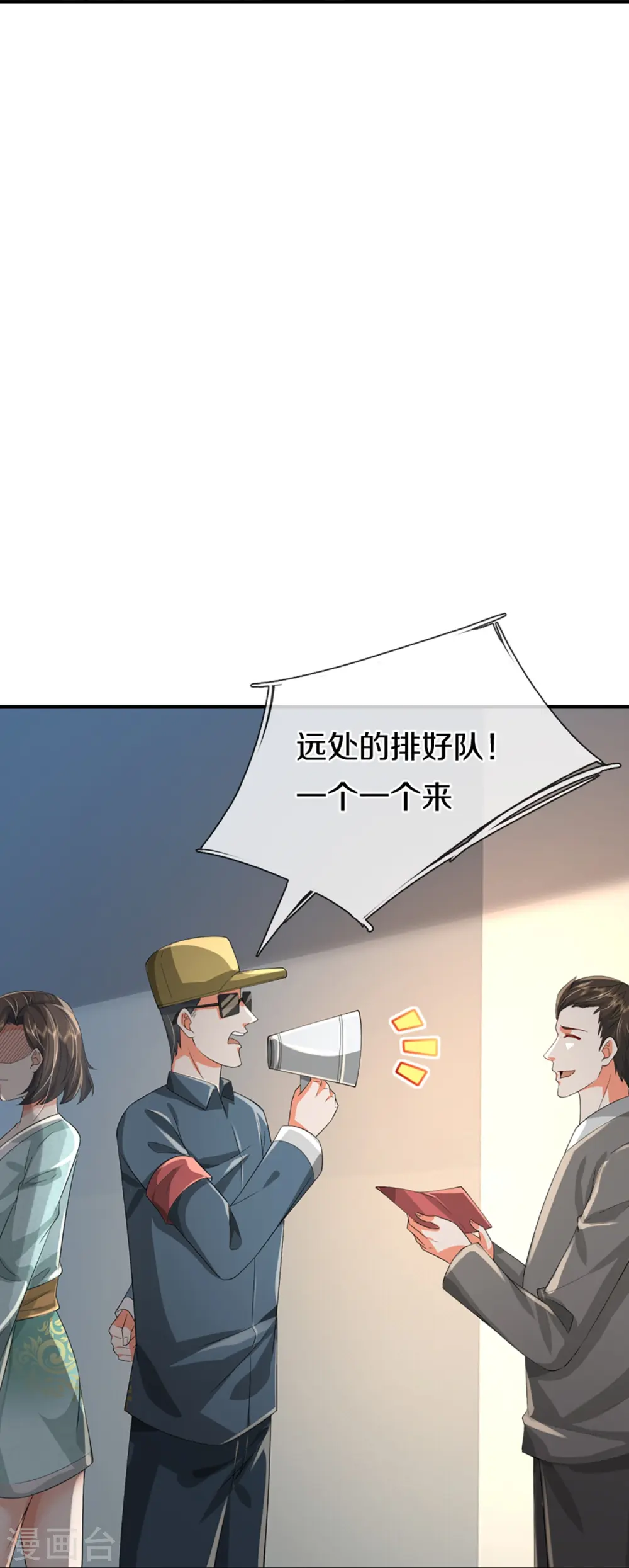 第355话 大动物，炽焰虎 第12页