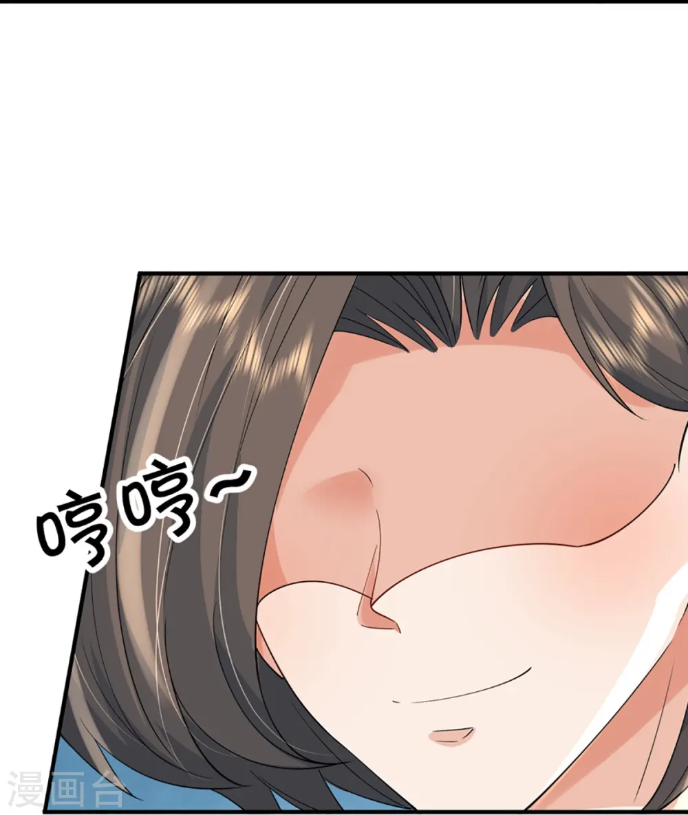 第355话 大动物，炽焰虎 第13页