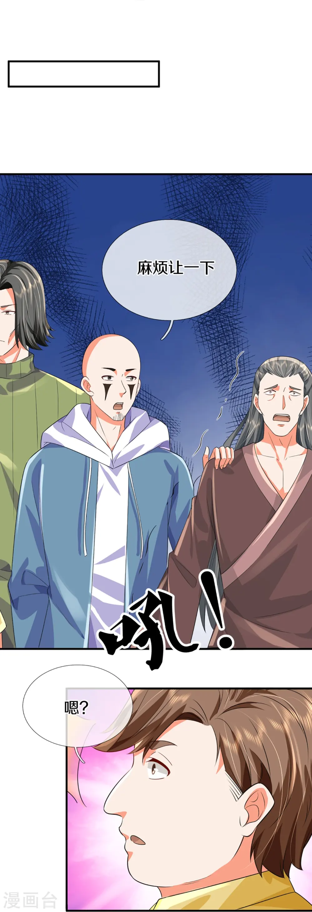 第355话 大动物，炽焰虎 第15页