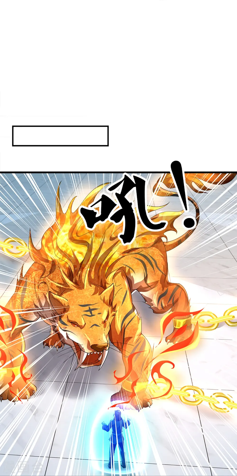 第355话 大动物，炽焰虎 第27页