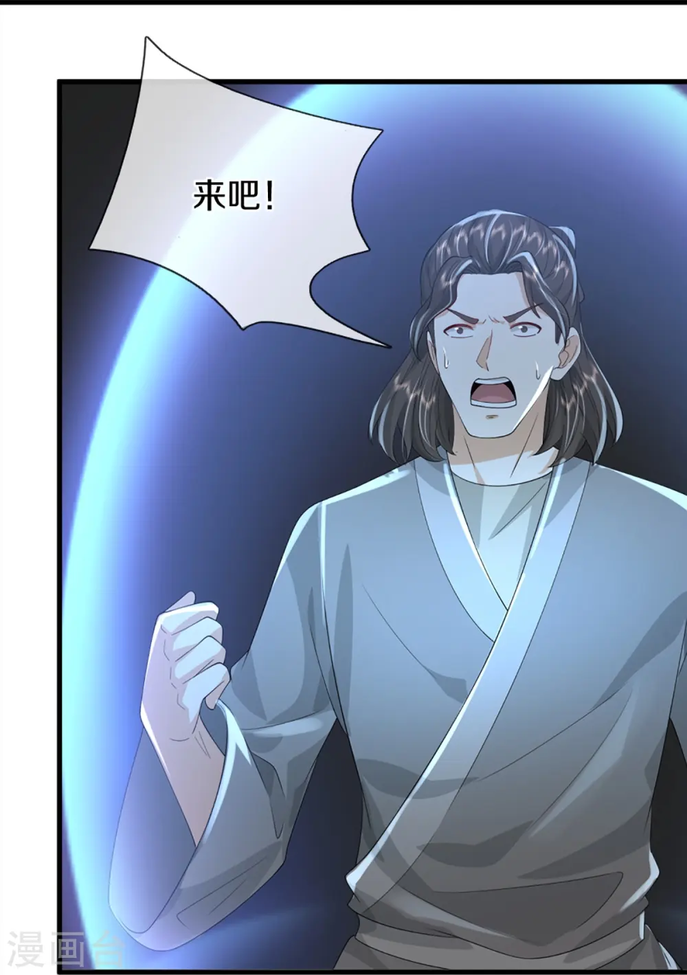 第355话 大动物，炽焰虎 第28页
