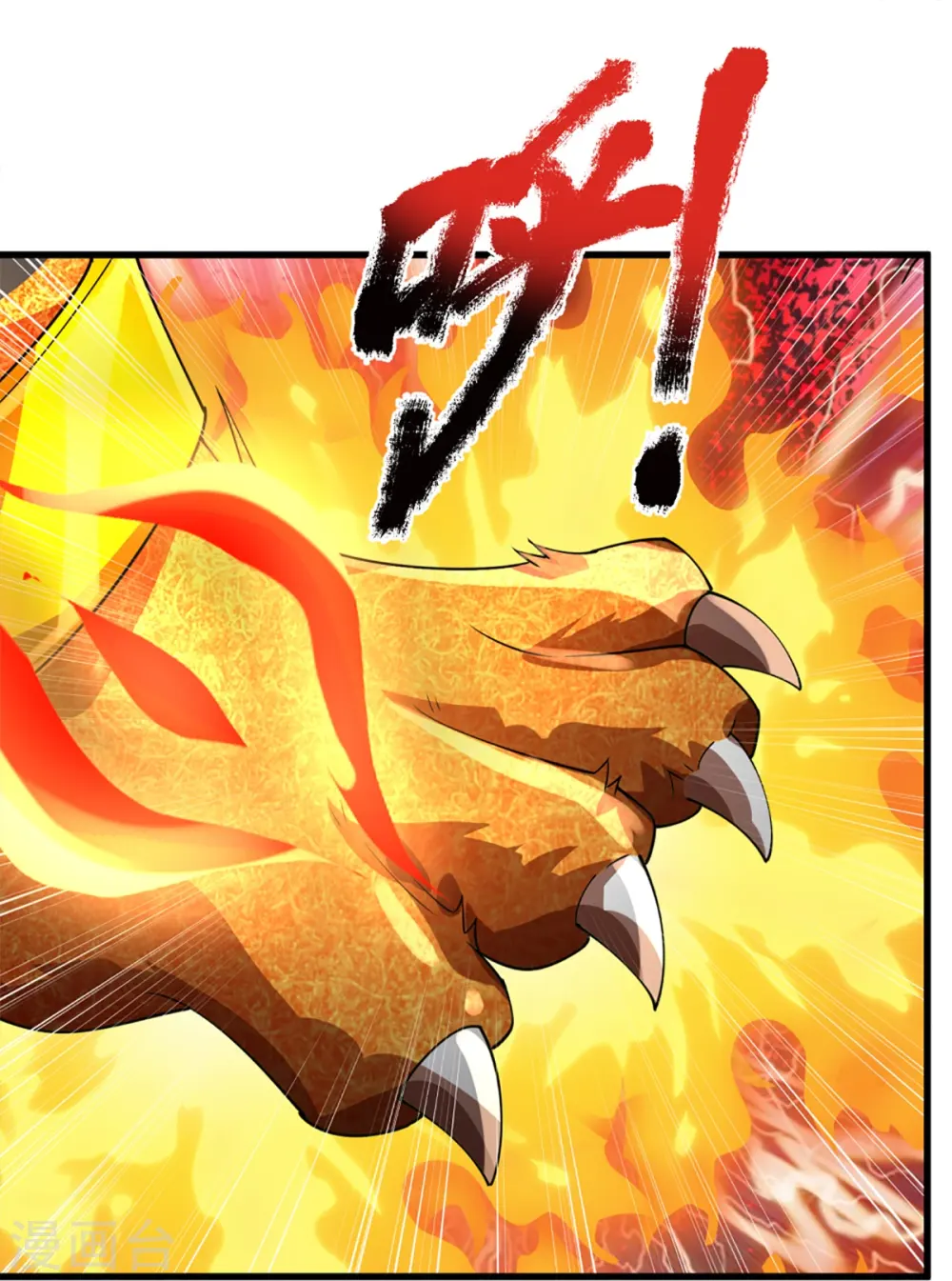 第355话 大动物，炽焰虎 第29页