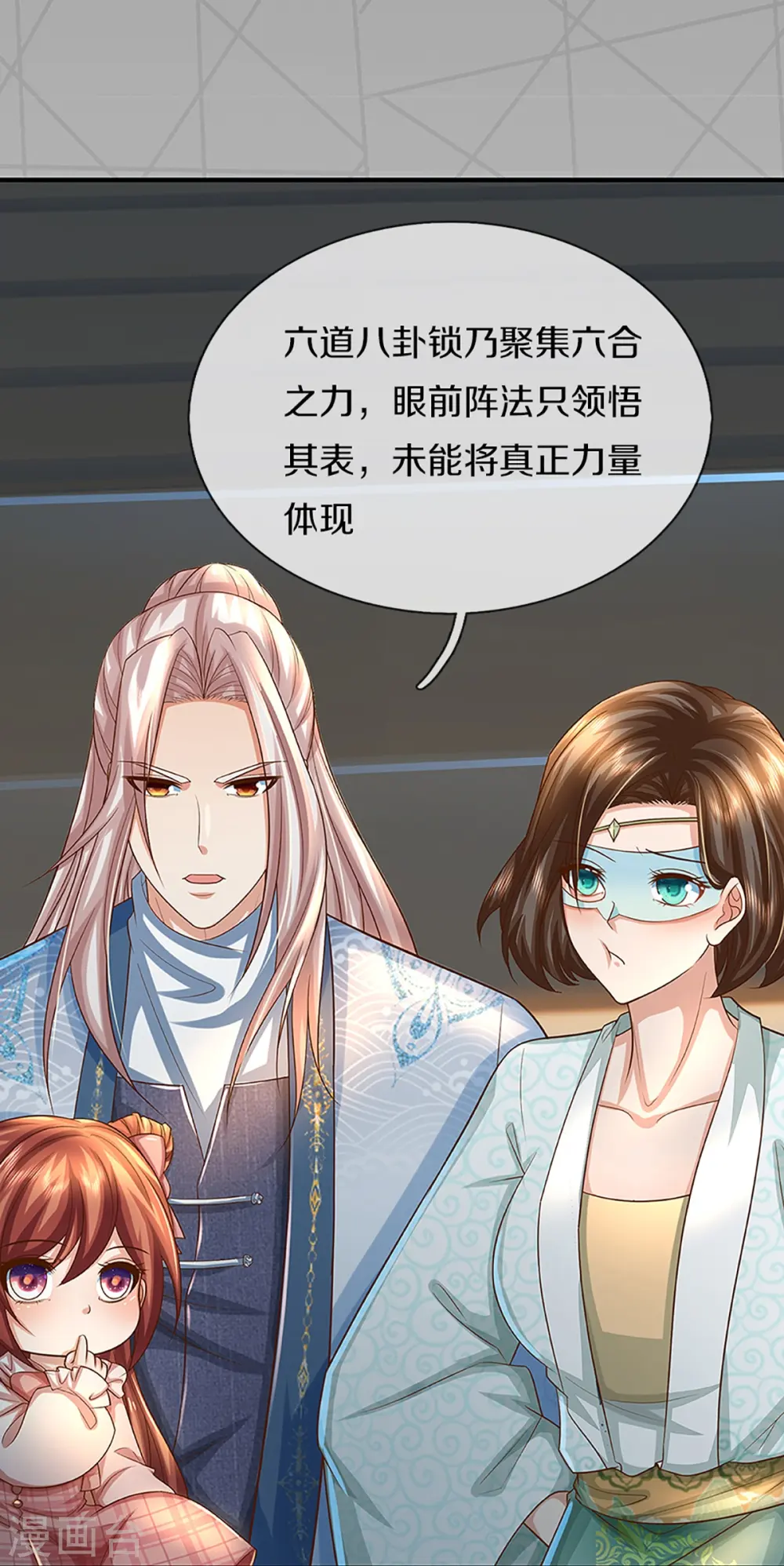 第355话 大动物，炽焰虎 第36页