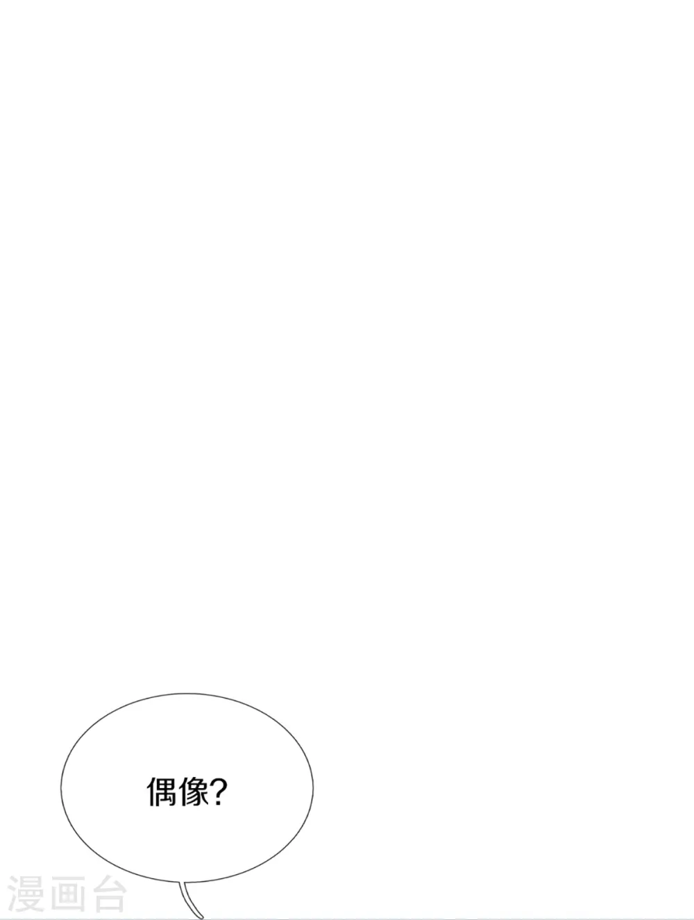 第355话 大动物，炽焰虎 第39页