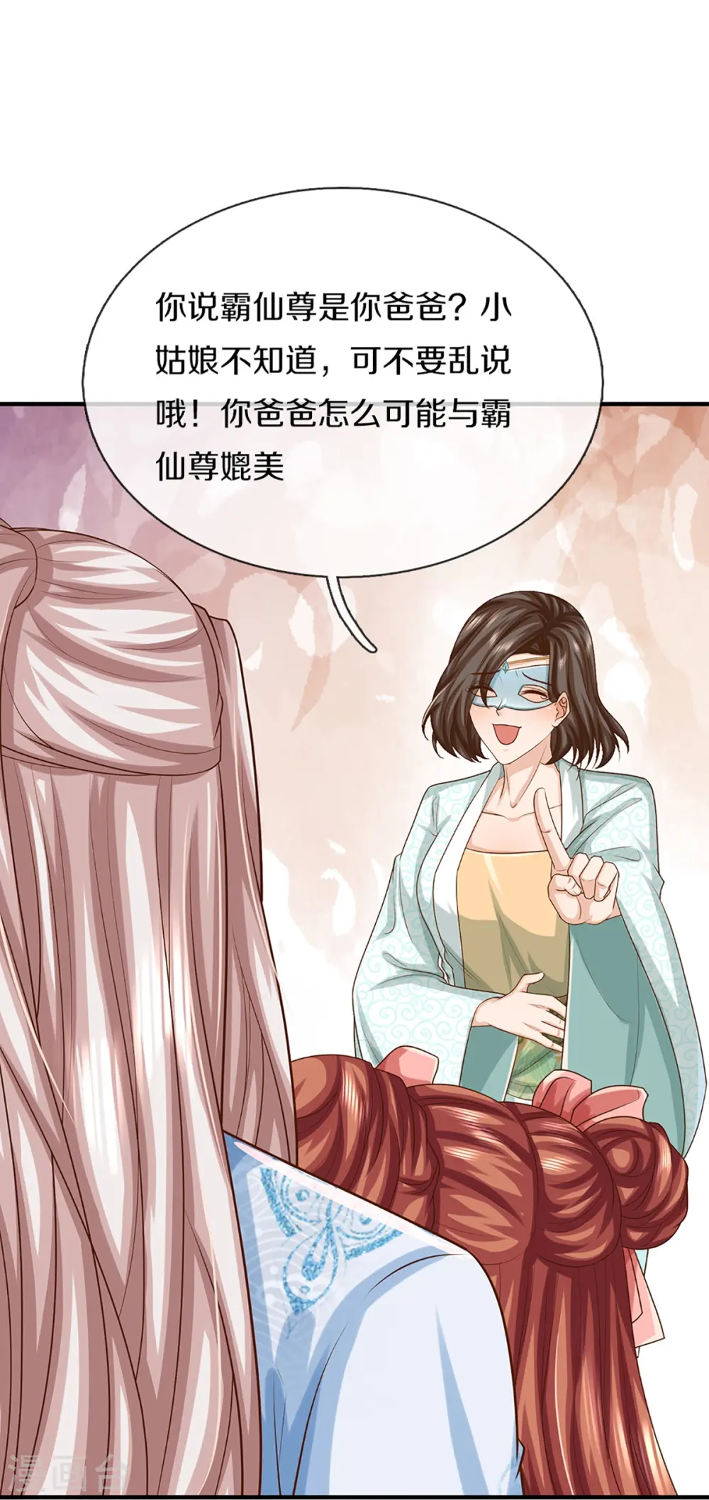 第355话 大动物，炽焰虎 第46页