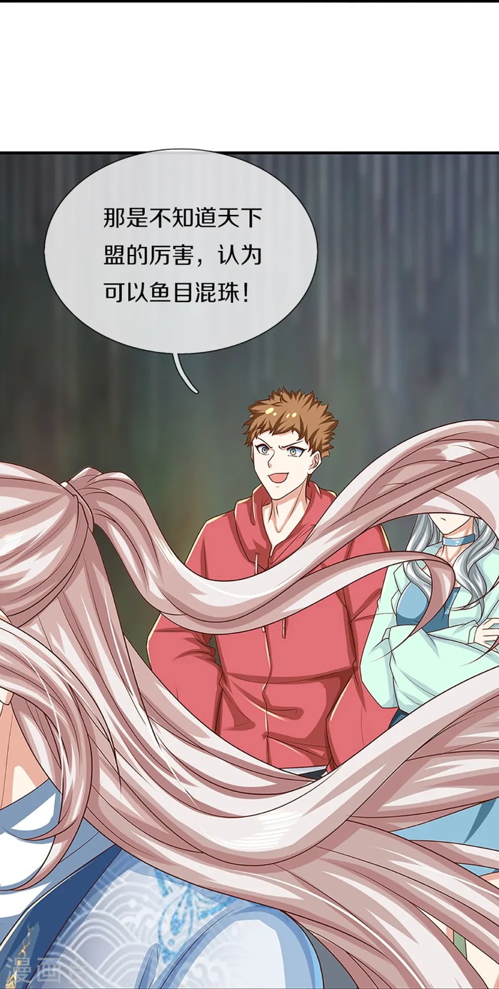 第355话 大动物，炽焰虎 第52页