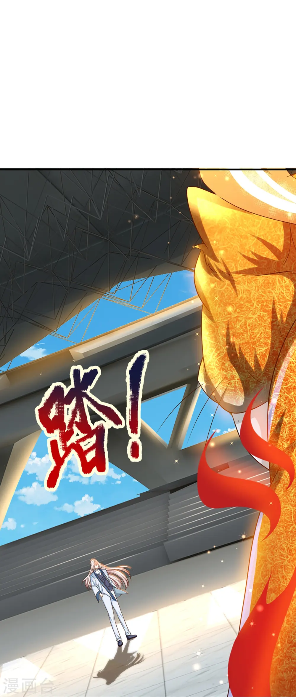 第355话 大动物，炽焰虎 第58页