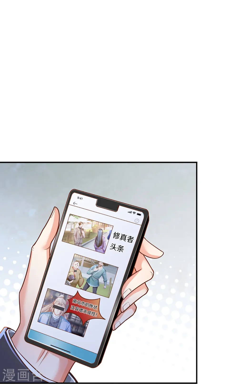 第348话 诬陷沈异，魔头败类 第20页
