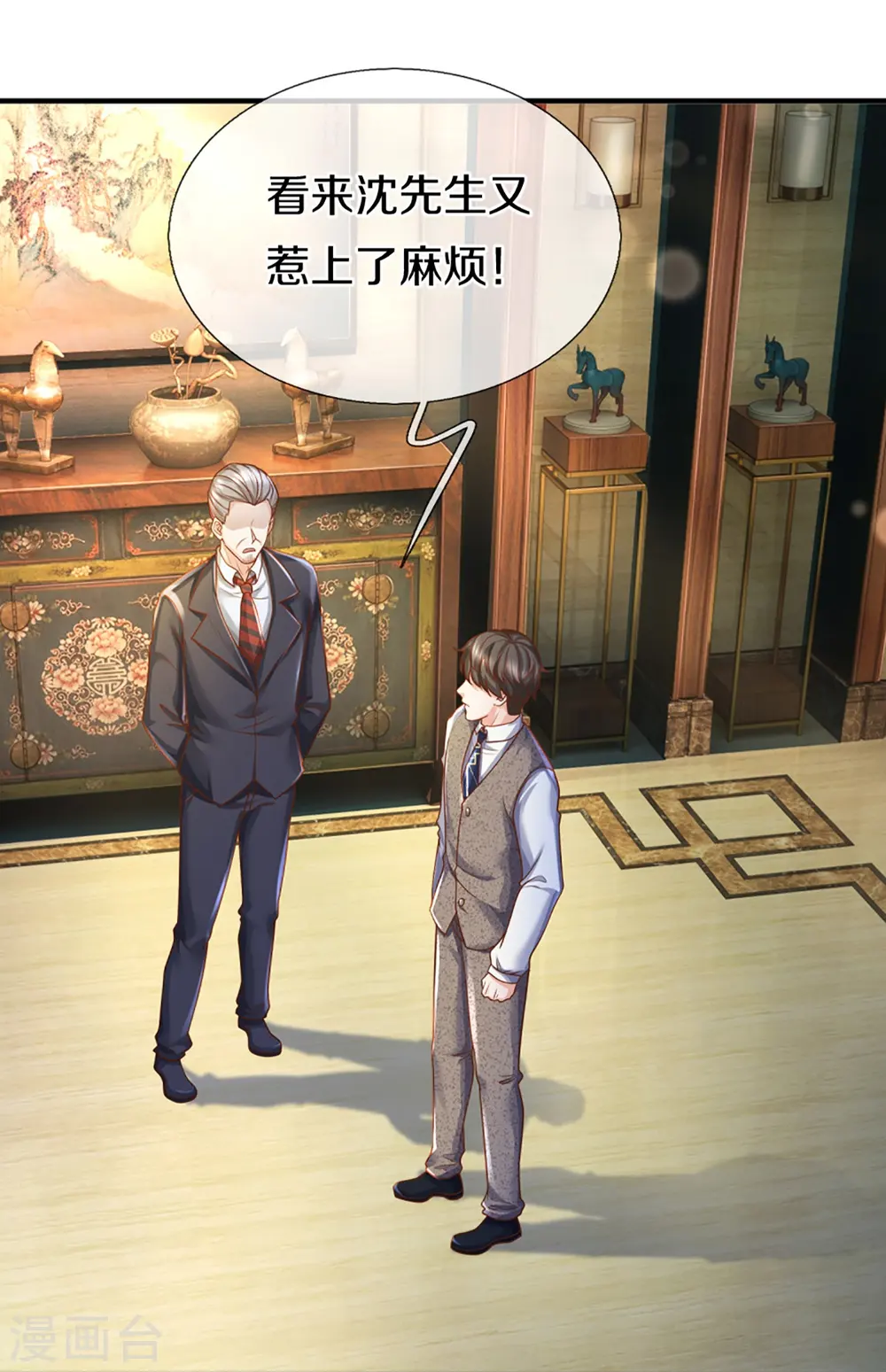 第348话 诬陷沈异，魔头败类 第22页