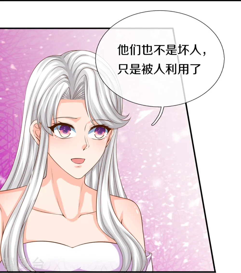 第348话 诬陷沈异，魔头败类 第32页