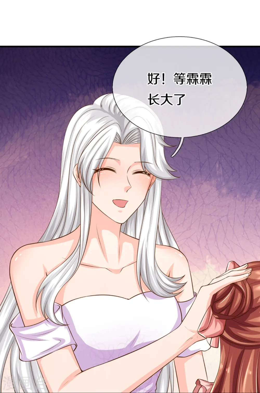 第348话 诬陷沈异，魔头败类 第34页