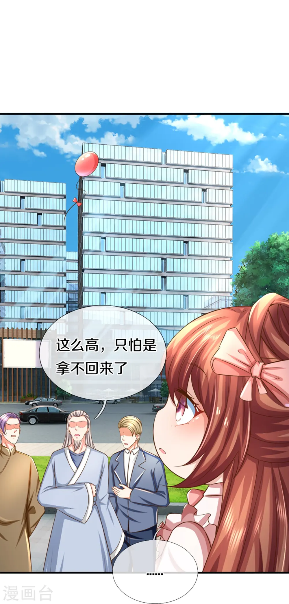 第348话 诬陷沈异，魔头败类 第37页