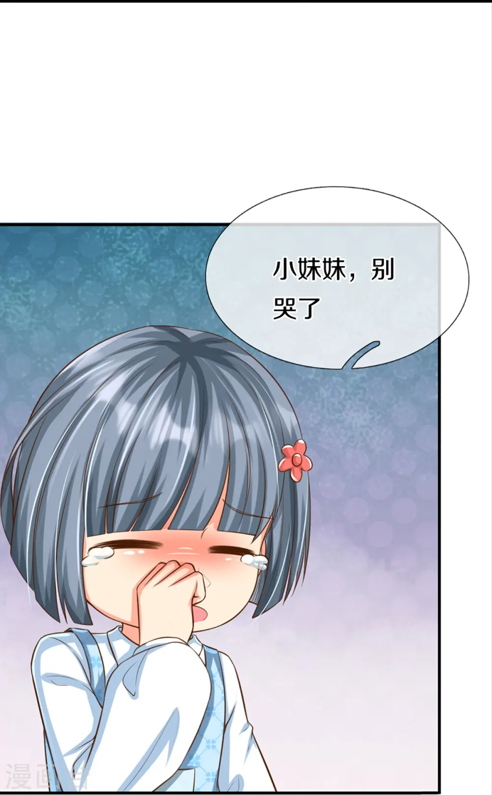 第348话 诬陷沈异，魔头败类 第39页