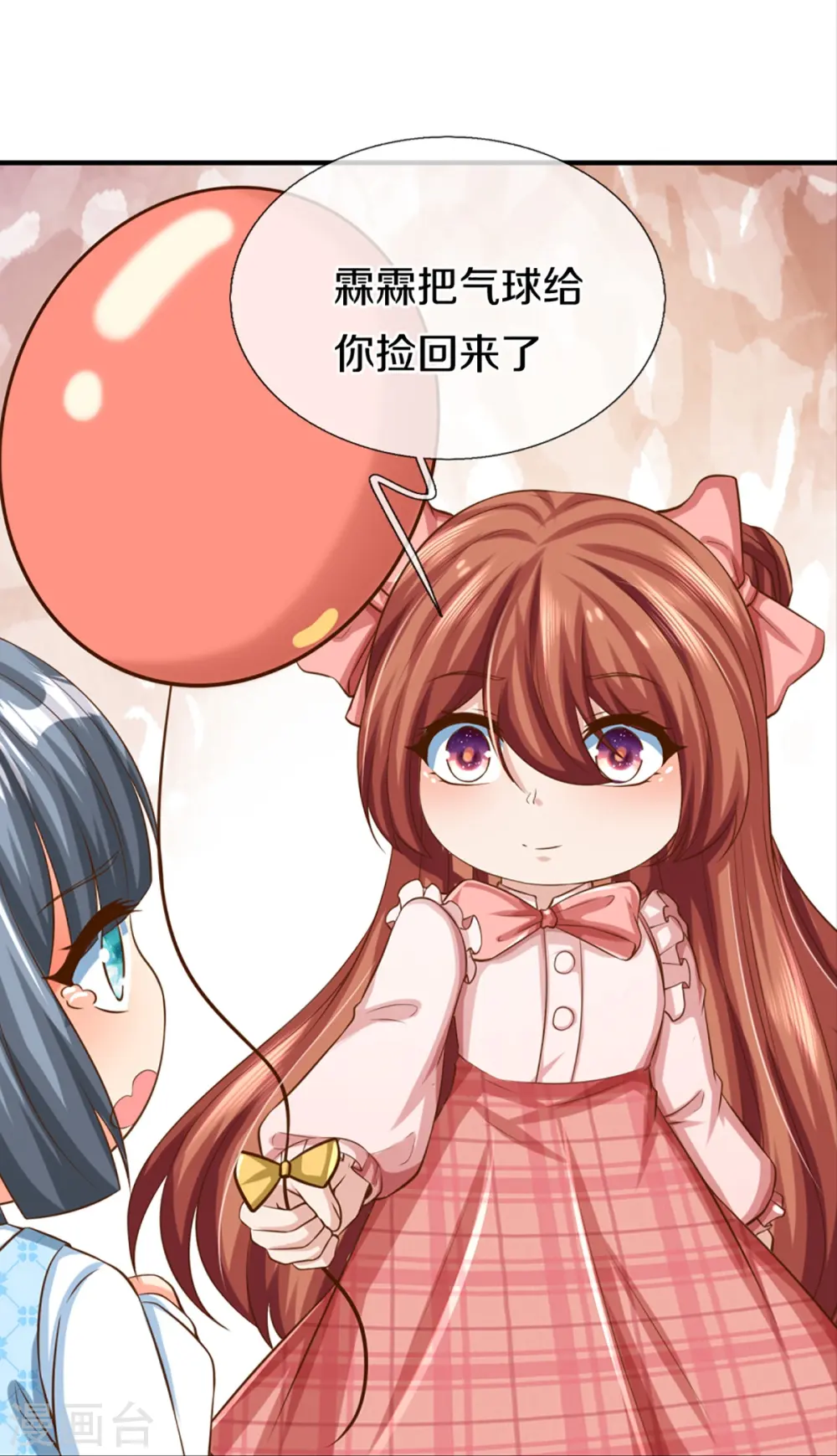 第348话 诬陷沈异，魔头败类 第40页