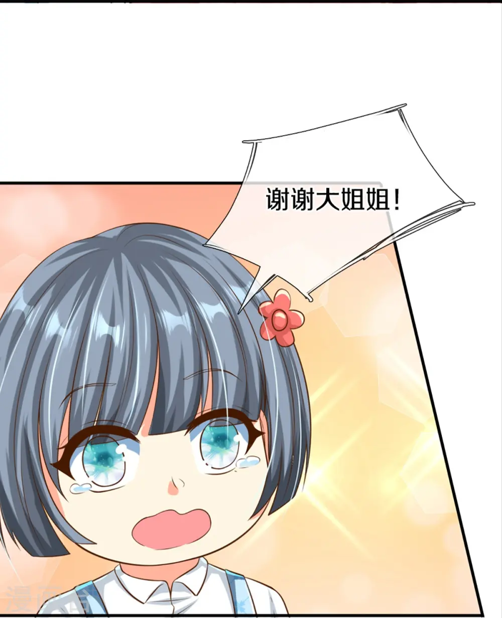 第348话 诬陷沈异，魔头败类 第41页
