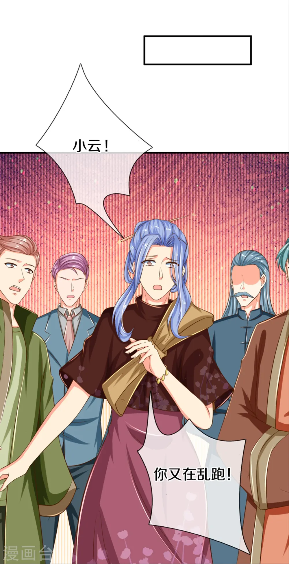 第348话 诬陷沈异，魔头败类 第43页