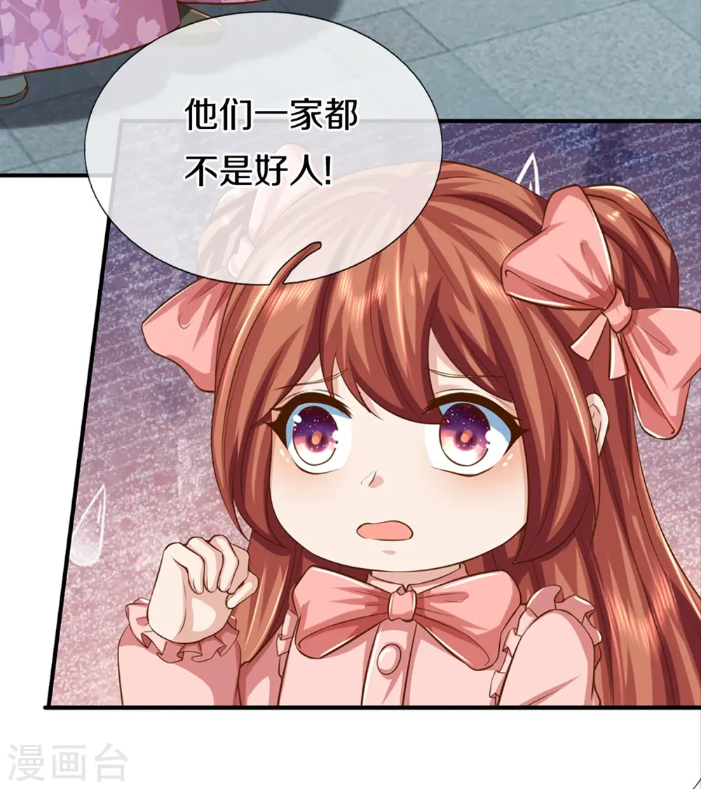 第348话 诬陷沈异，魔头败类 第45页