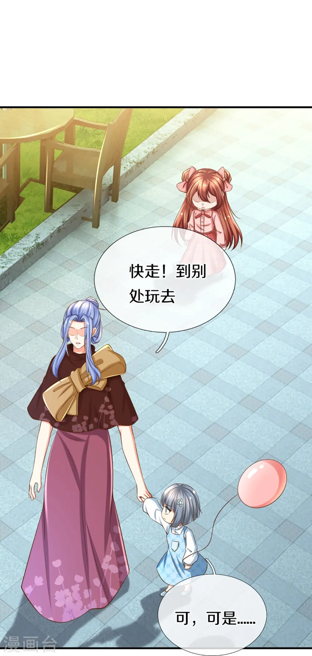 第348话 诬陷沈异，魔头败类 第46页
