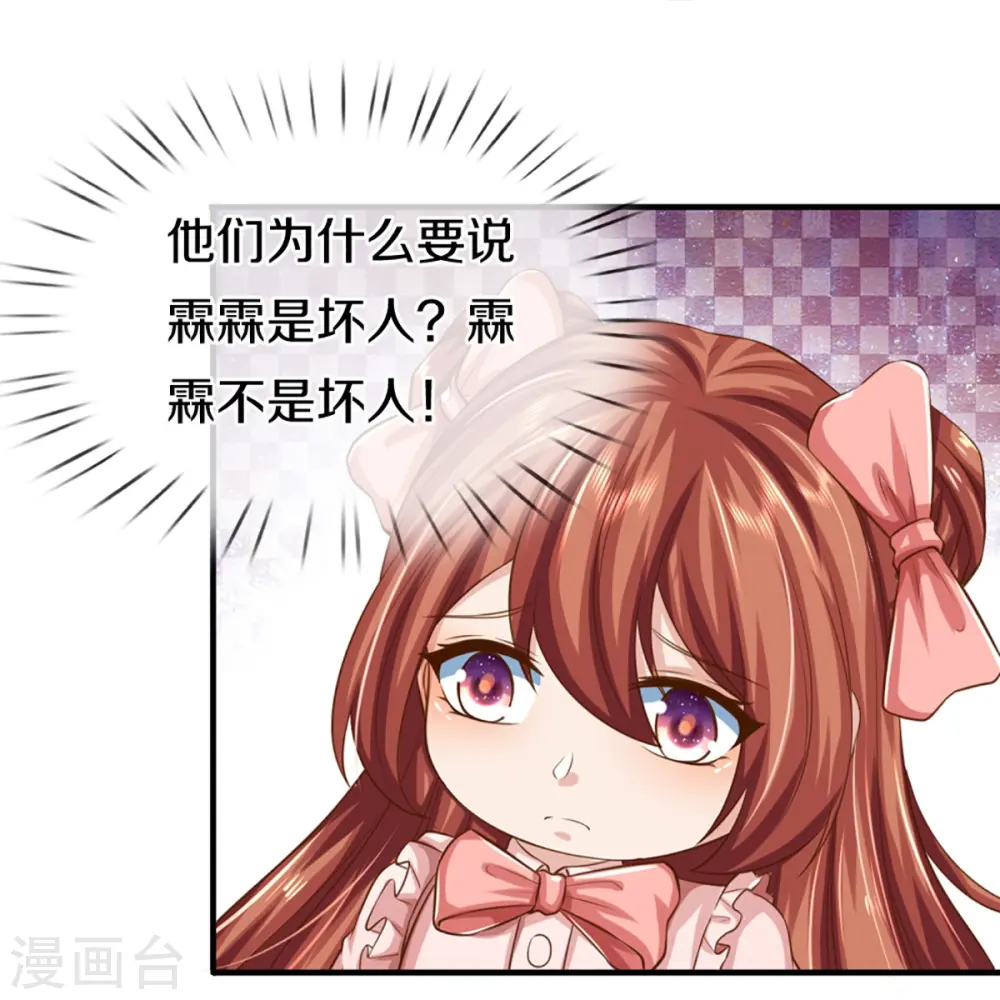 第348话 诬陷沈异，魔头败类 第47页
