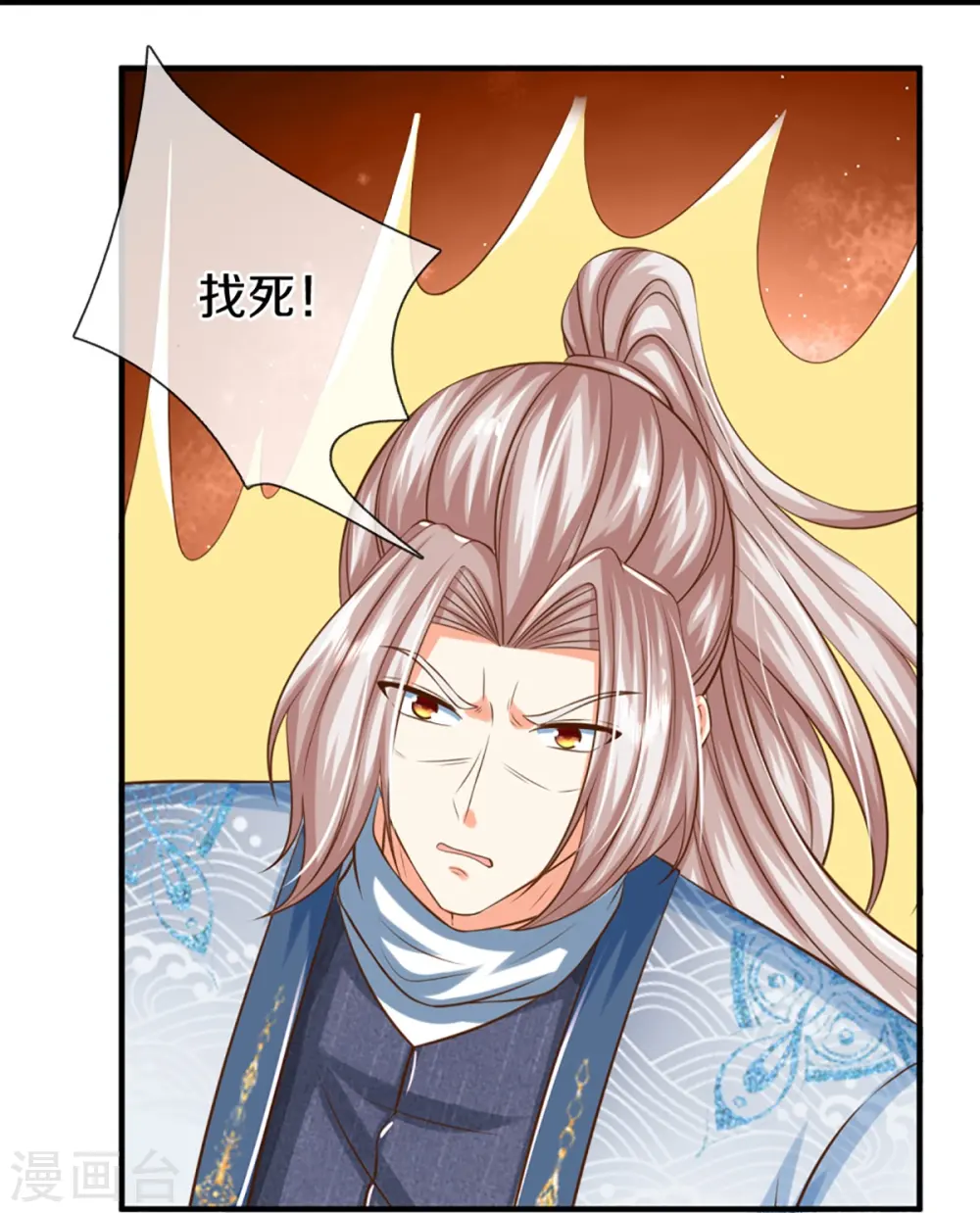第348话 诬陷沈异，魔头败类 第49页