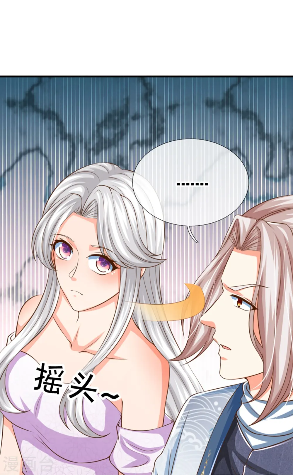 第348话 诬陷沈异，魔头败类 第51页