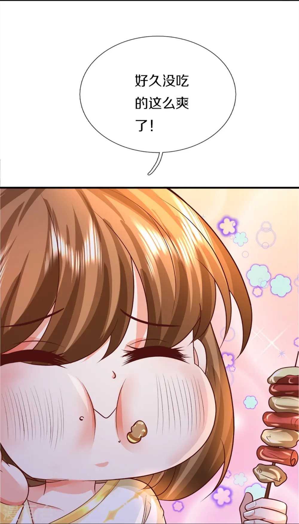 第344话 难得聚餐，撸串逛街！ 第7页