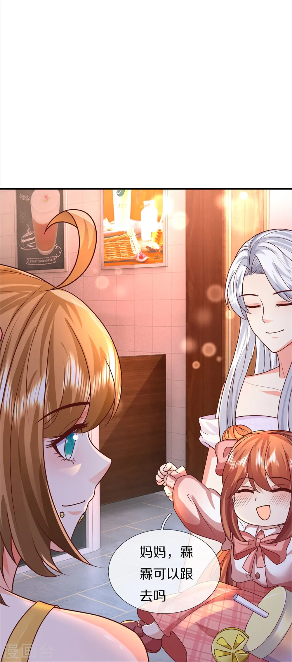 第344话 难得聚餐，撸串逛街！ 第13页