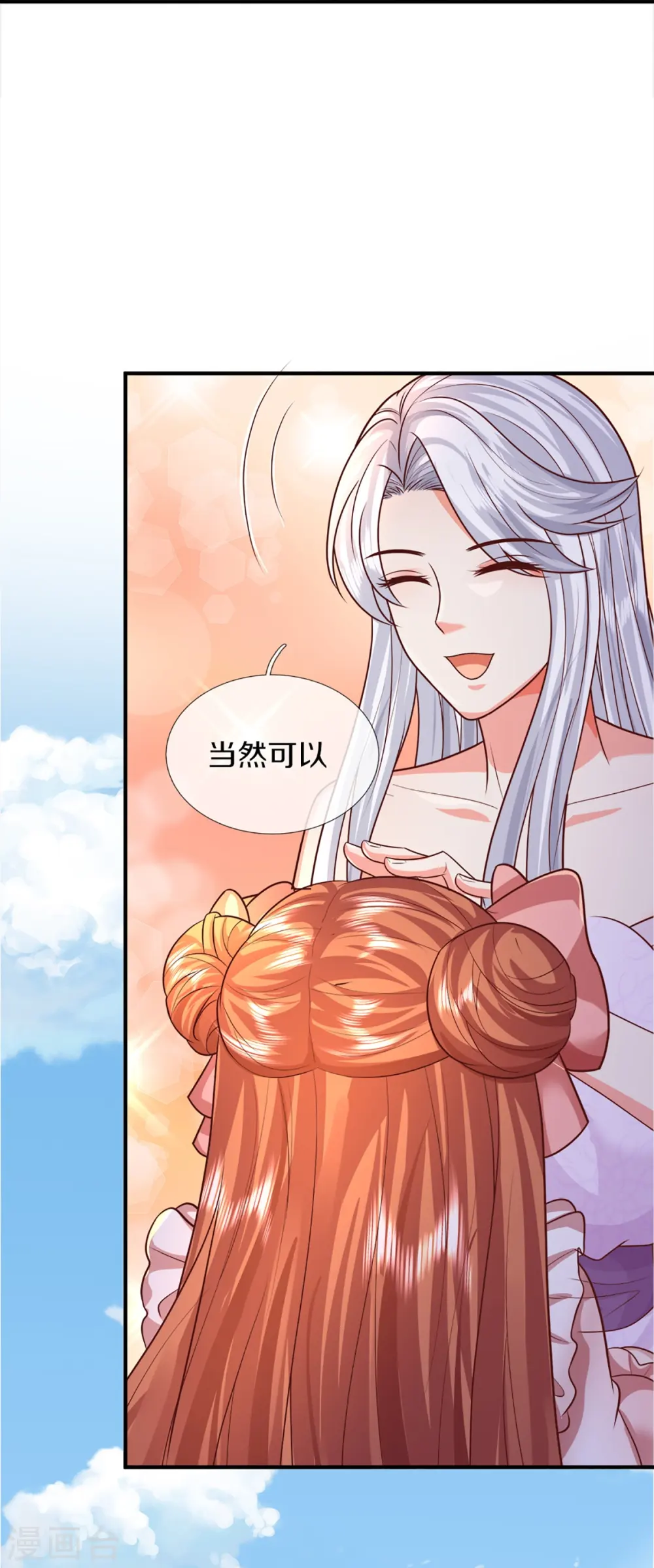 第344话 难得聚餐，撸串逛街！ 第14页