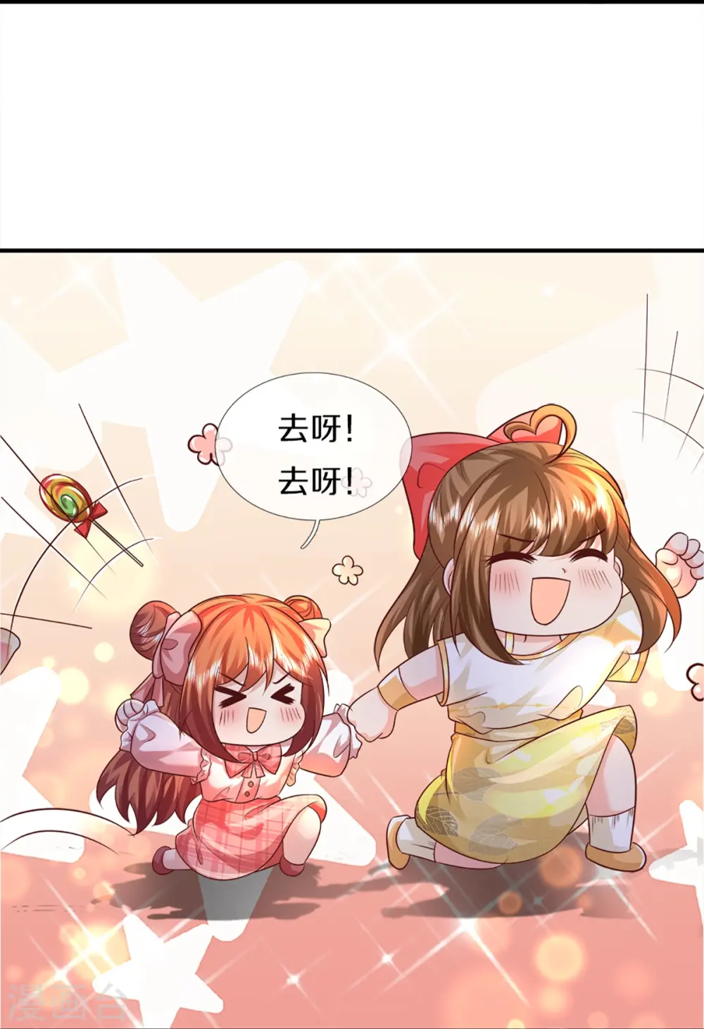 第344话 难得聚餐，撸串逛街！ 第18页