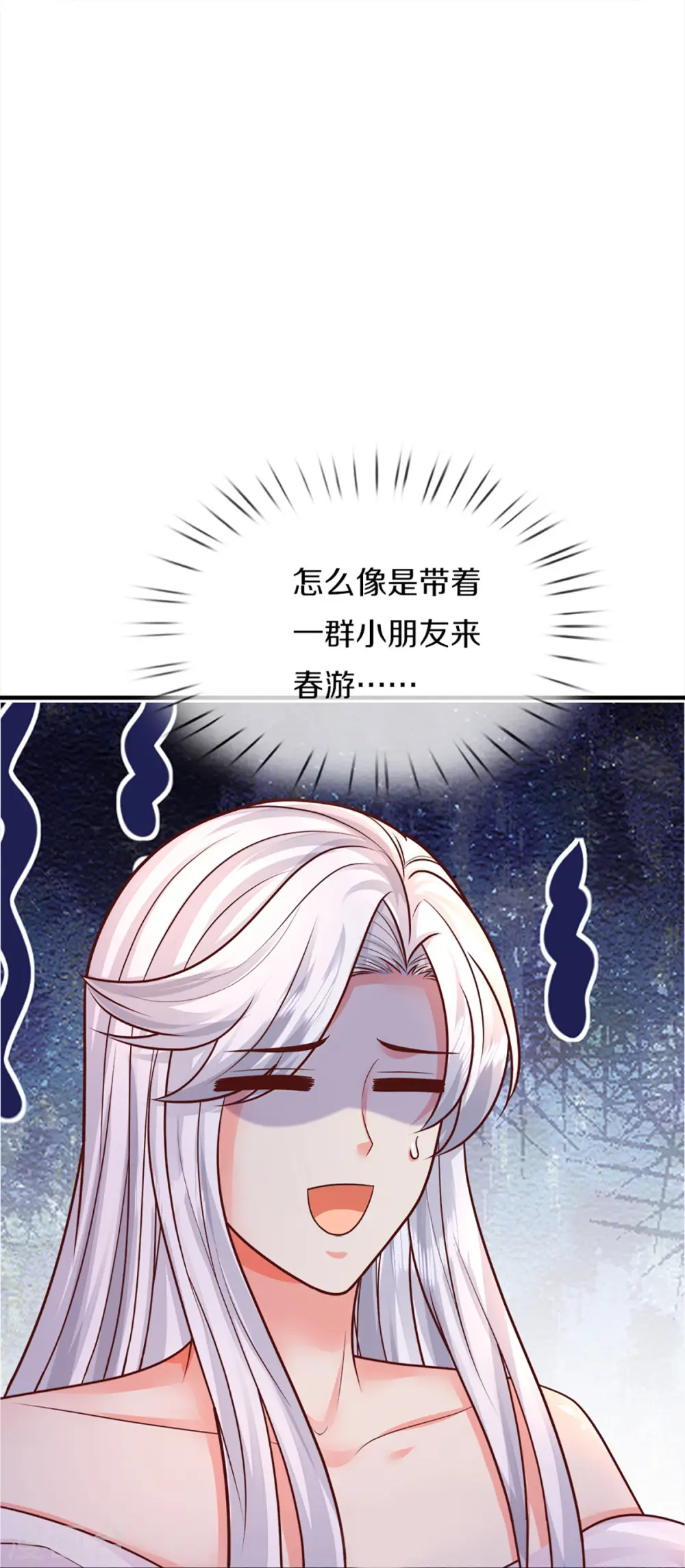 第344话 难得聚餐，撸串逛街！ 第21页