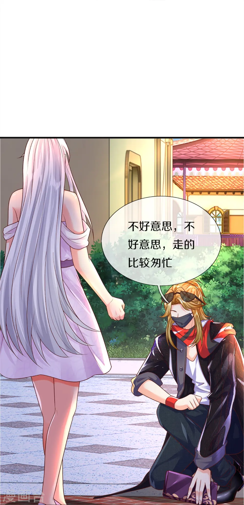 第344话 难得聚餐，撸串逛街！ 第24页