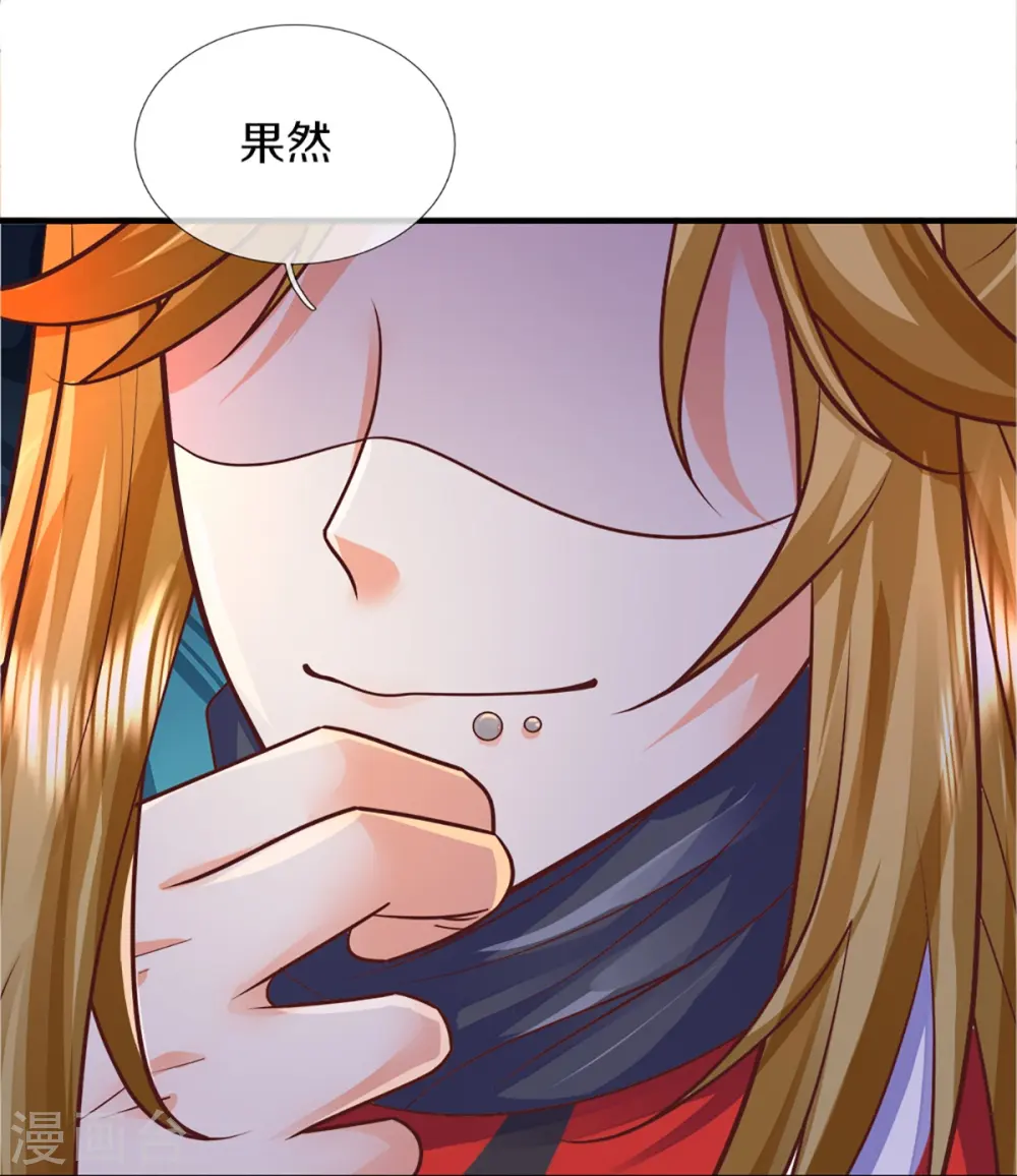 第344话 难得聚餐，撸串逛街！ 第29页