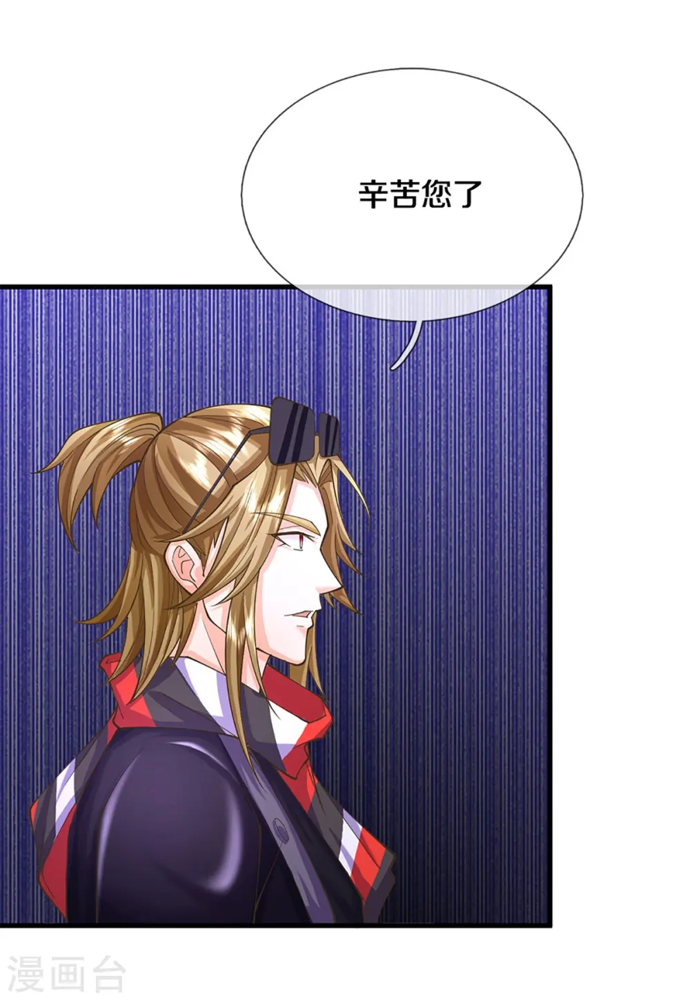 第344话 难得聚餐，撸串逛街！ 第34页