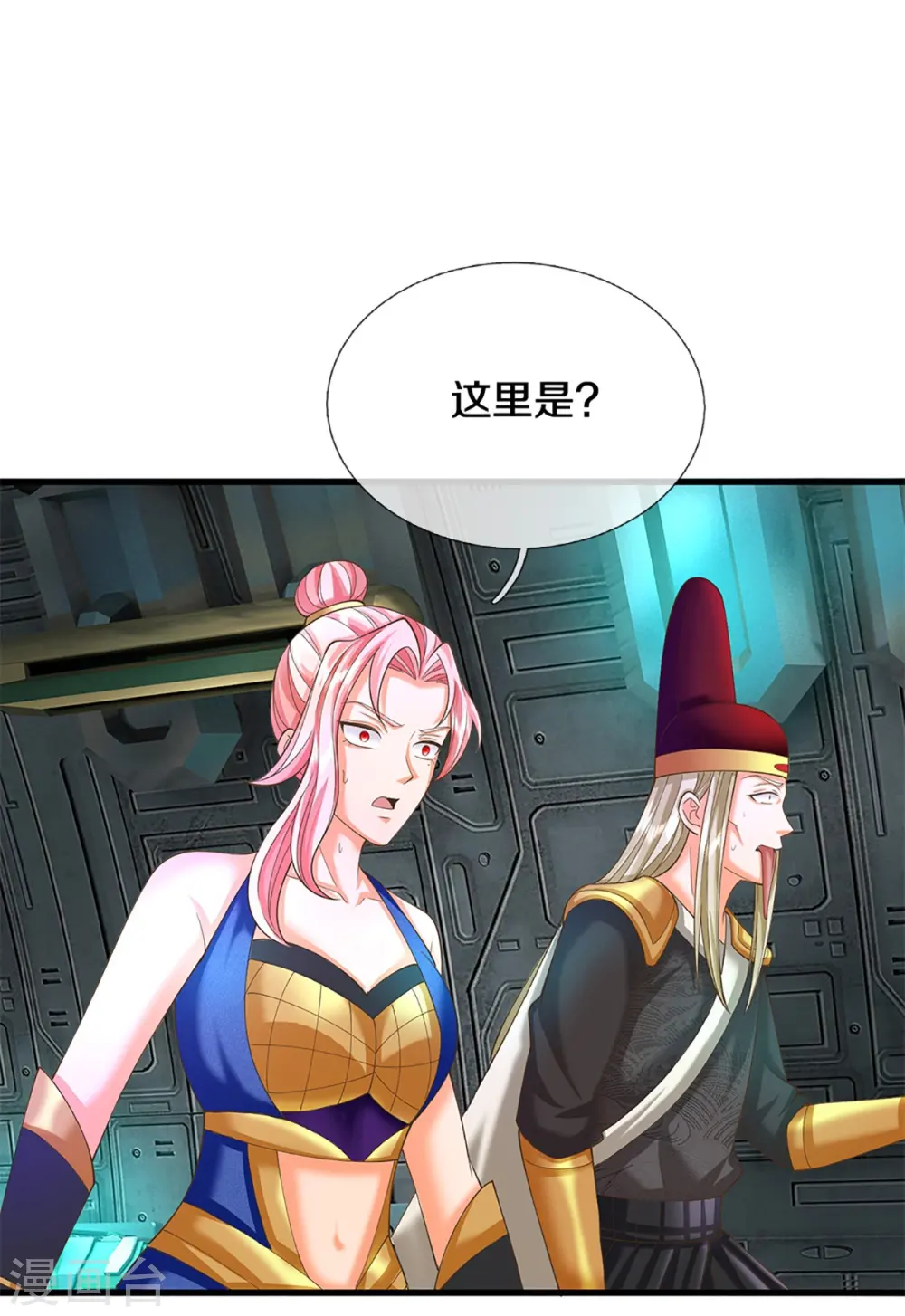第344话 难得聚餐，撸串逛街！ 第40页