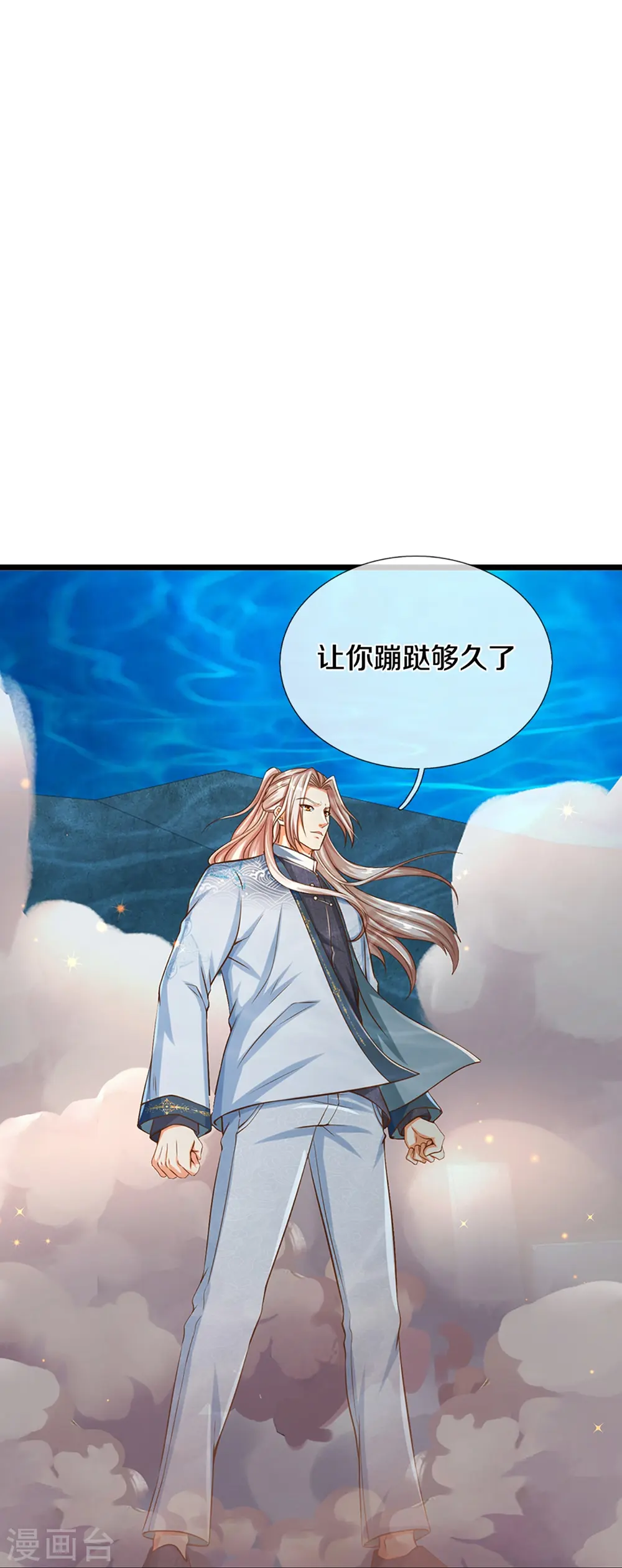 第347话 燕城强者，竟是乱角？ 第4页