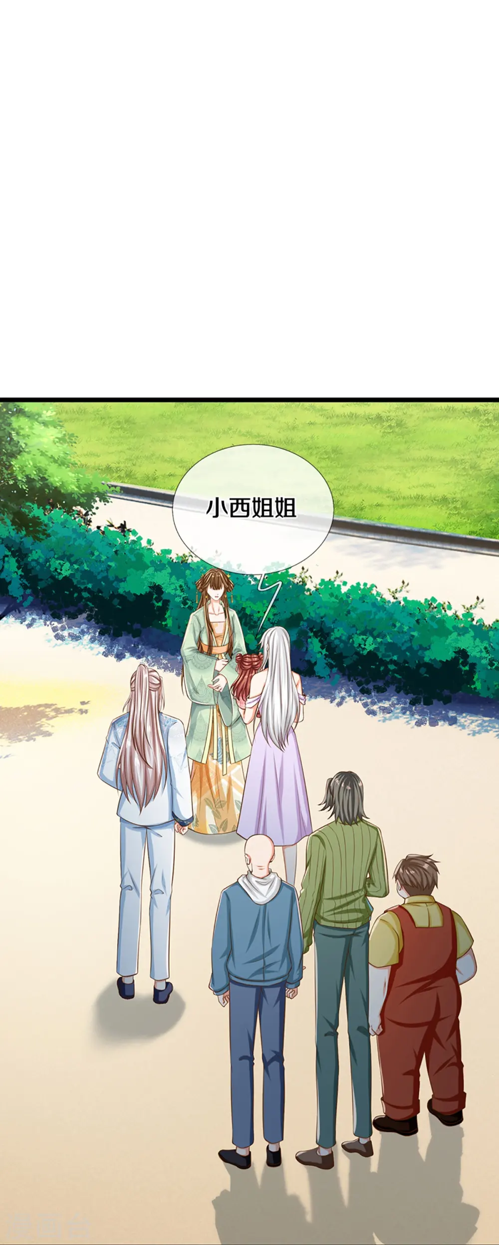 第347话 燕城强者，竟是乱角？ 第9页
