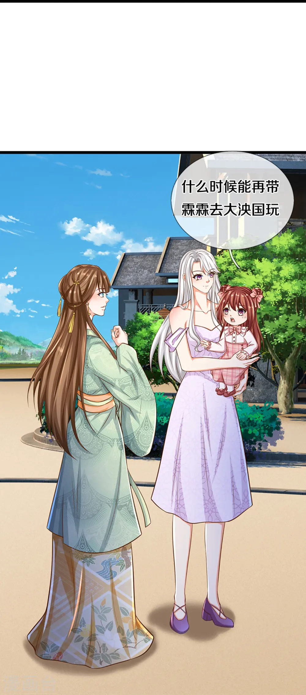 第347话 燕城强者，竟是乱角？ 第10页