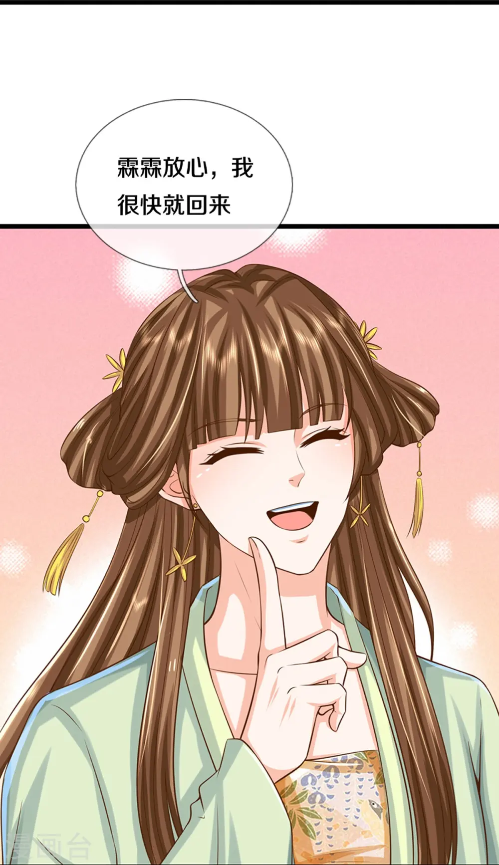 第347话 燕城强者，竟是乱角？ 第11页