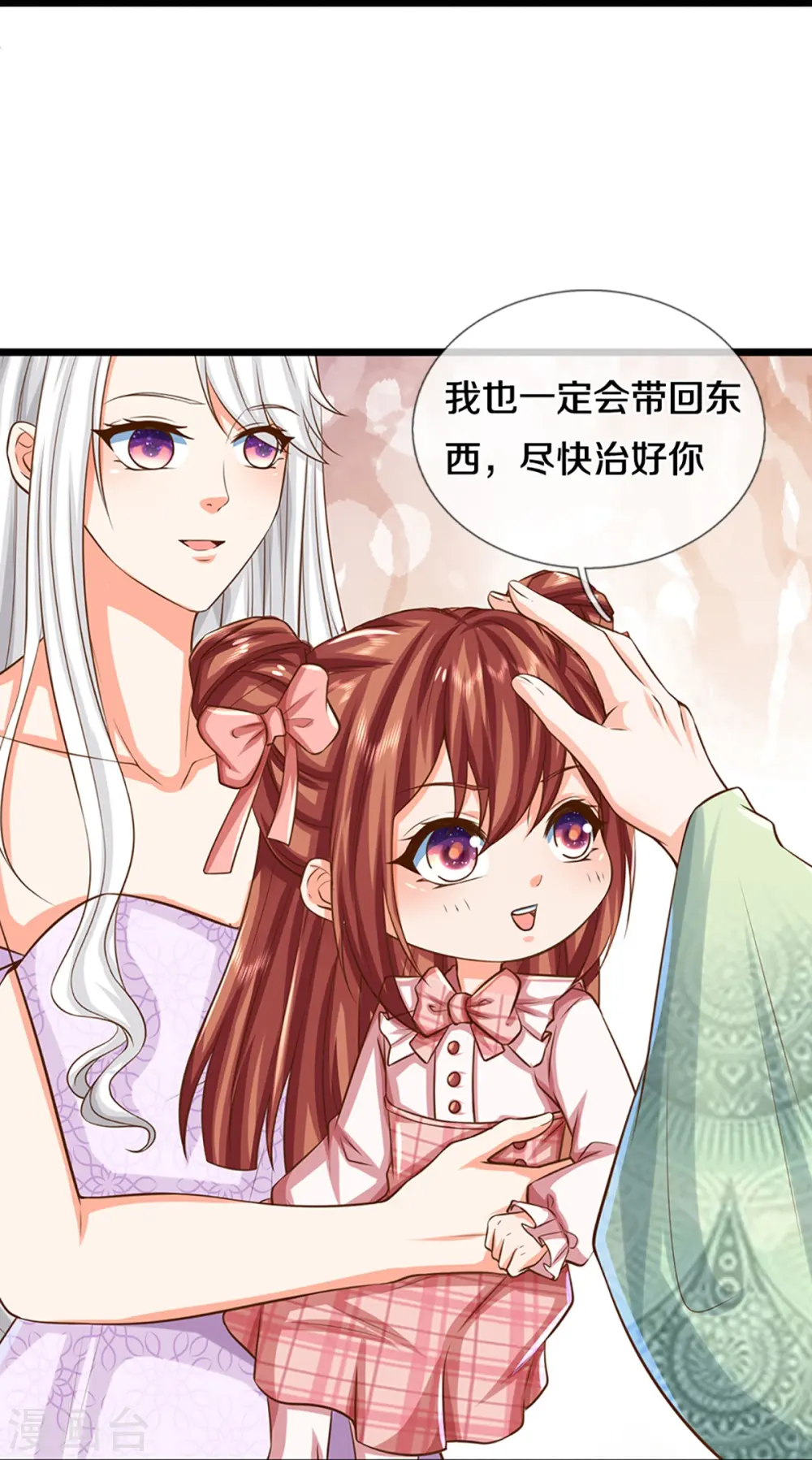 第347话 燕城强者，竟是乱角？ 第12页