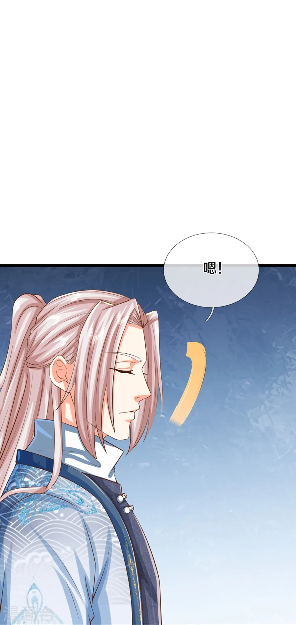 第347话 燕城强者，竟是乱角？ 第14页